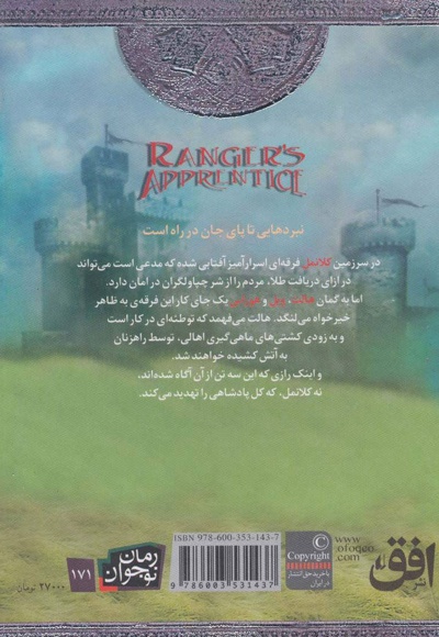پادشاهی کلانمل